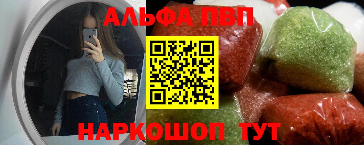 A PVP мука  Вход с VPN  Alfa_PVP мука  Кашира  Alfa_PVP кристаллы 