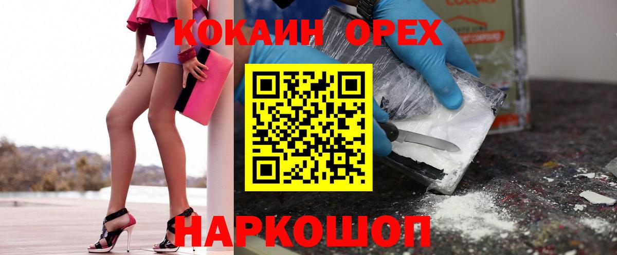 закладка  COCAIN Колумбийский  Вход с VPN  Кашира  Кокаин Колумбийский 