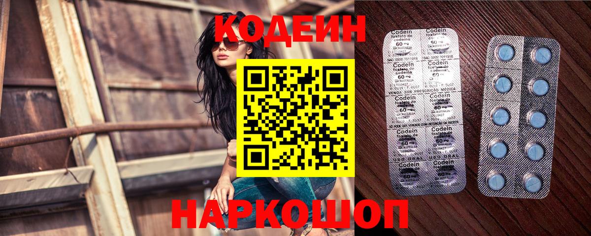 Кашира  Кодеин напиток Lean (лин)  Вход с VPN  Кодеиновый сироп Lean напиток Lean (лин) 