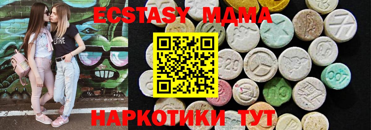 Экстази 300 mg Кашира