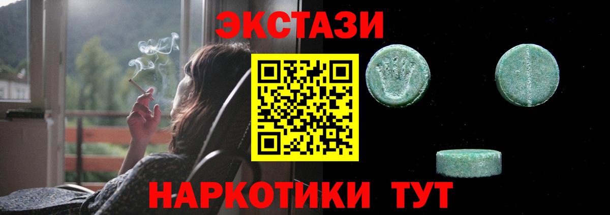 Экстази  Вход с VPN  Кашира  ЭКСТАЗИ ешки  Ecstasy MDMA 