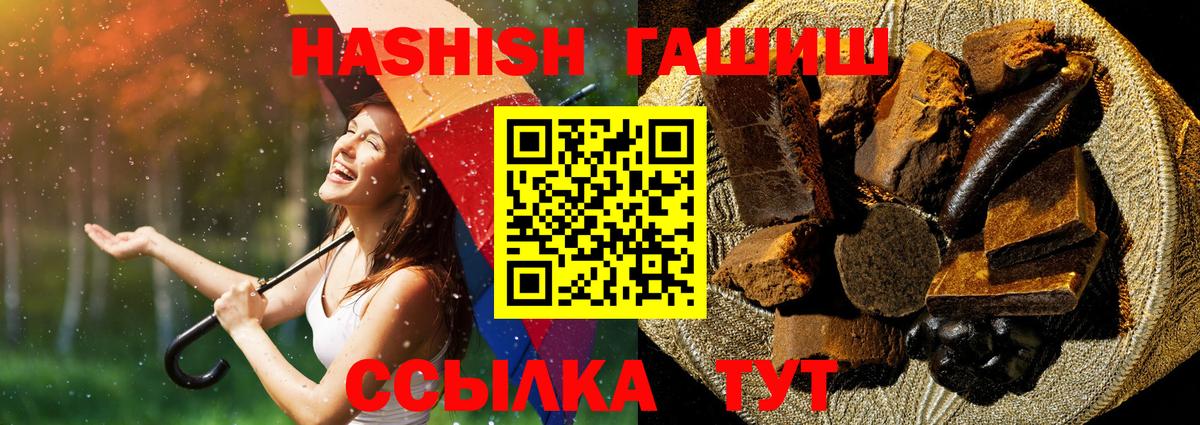 ГАШ 40% ТГК  купить  цена  ГАШИШ гарик  Кашира  Вход с VPN 