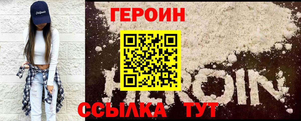 Героин гречка Кашира