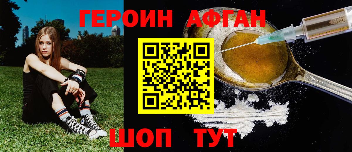 Героин белый  Вход с VPN  Кашира 