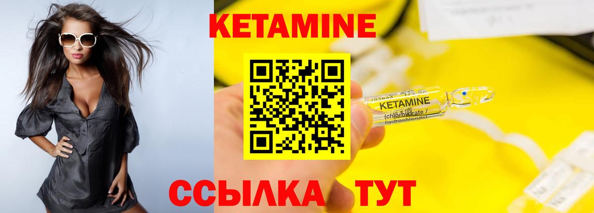 Кетамин VHQ  Вход с VPN  Кашира 