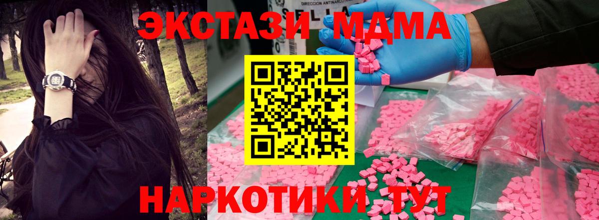 Кашира  MDMA кристаллы  Вход с VPN  МДМА  МДМА молли 