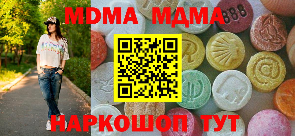 МДМА crystal Кашира