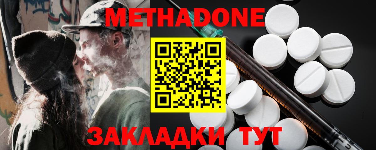 ОМГ ОМГ   Вход с VPN  Кашира  Метадон methadone 
