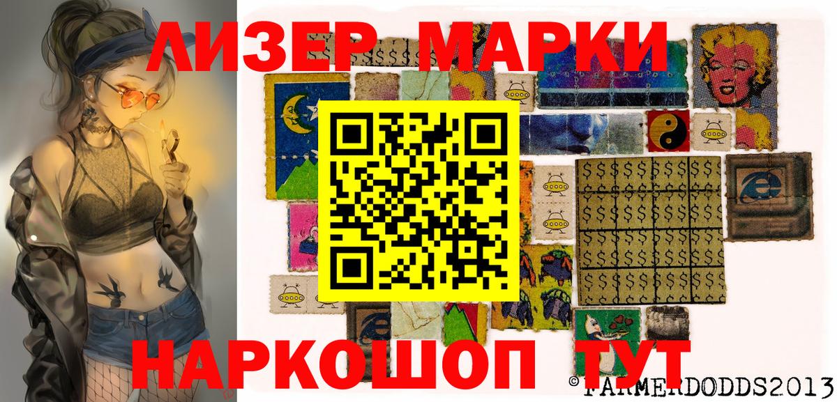 Марки NBOMe 1,8мг  Наркотические марки  Кашира  Вход с VPN 