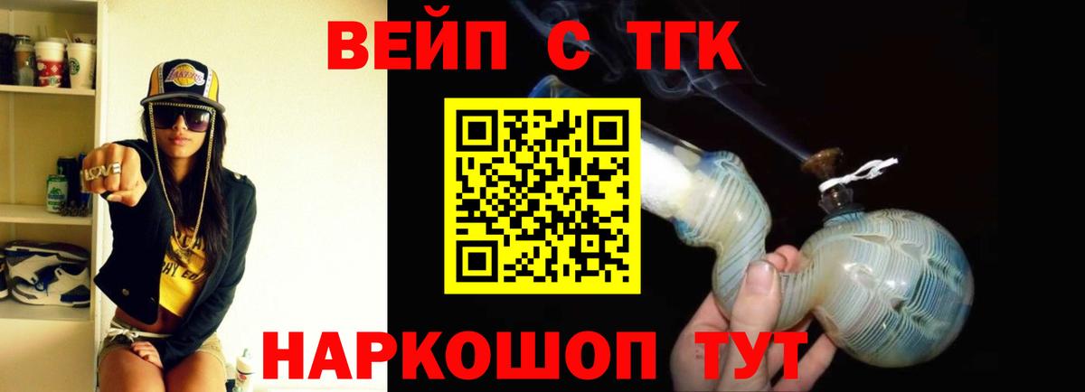 ТГК концентрат Кашира