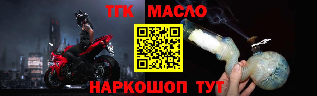 Кашира  Дистиллят ТГК гашишное масло  ОМГ ОМГ зеркало  Дистиллят ТГК концентрат  Вход с VPN 