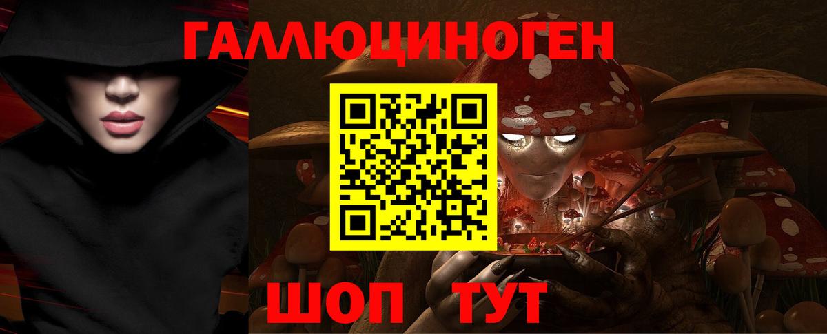 Псилоцибиновые грибы мухоморы Кашира